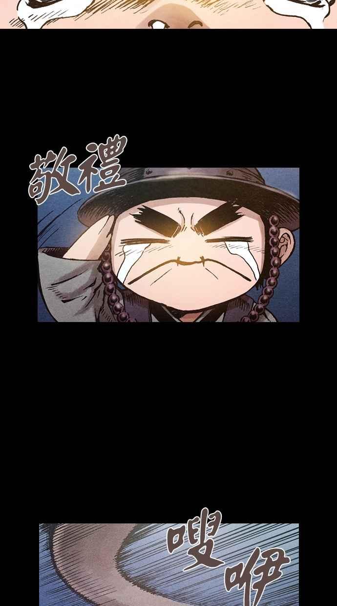 《新暗行御史》第69话 第15页