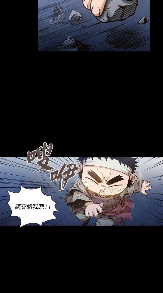 《新暗行御史》第69话 第35页