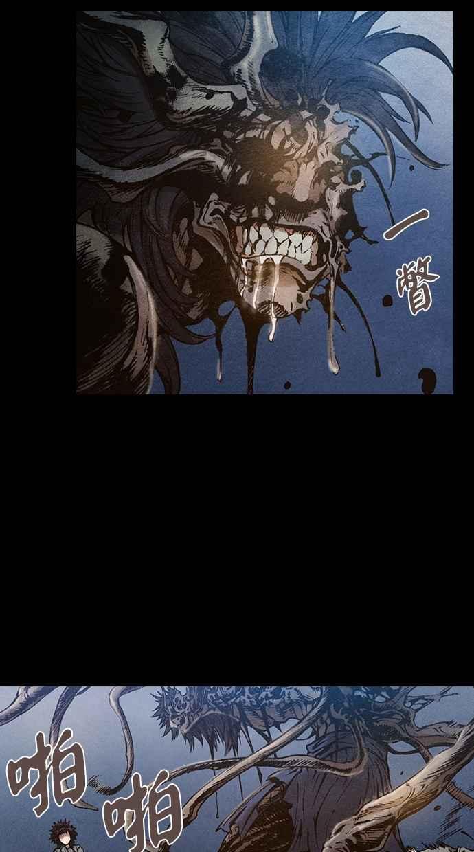 《新暗行御史》第69话 第3页
