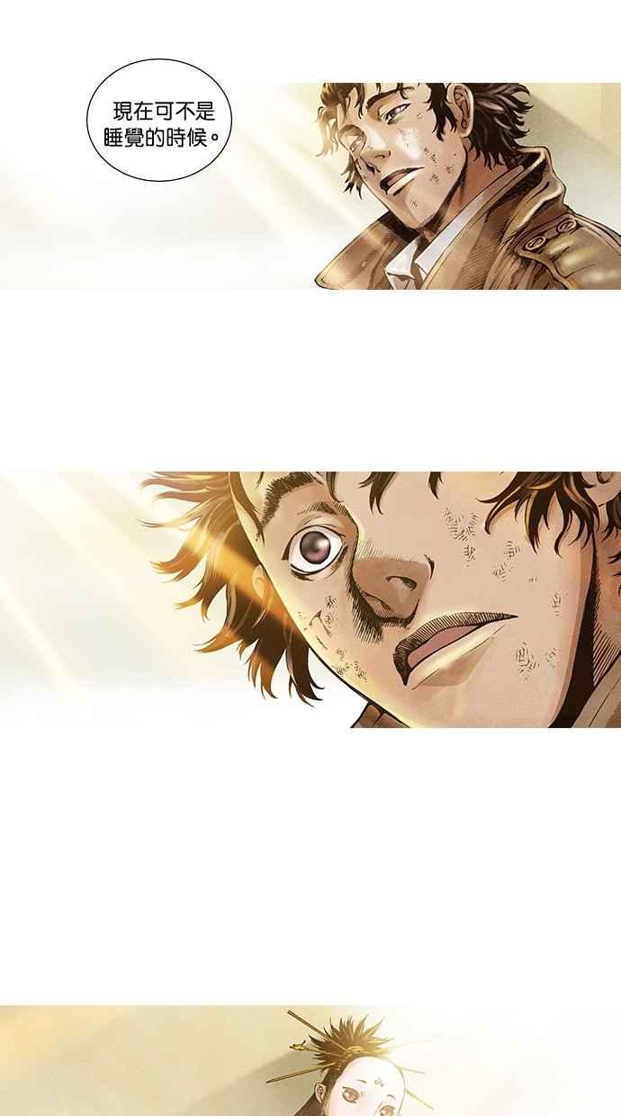《新暗行御史》第69话 第45页