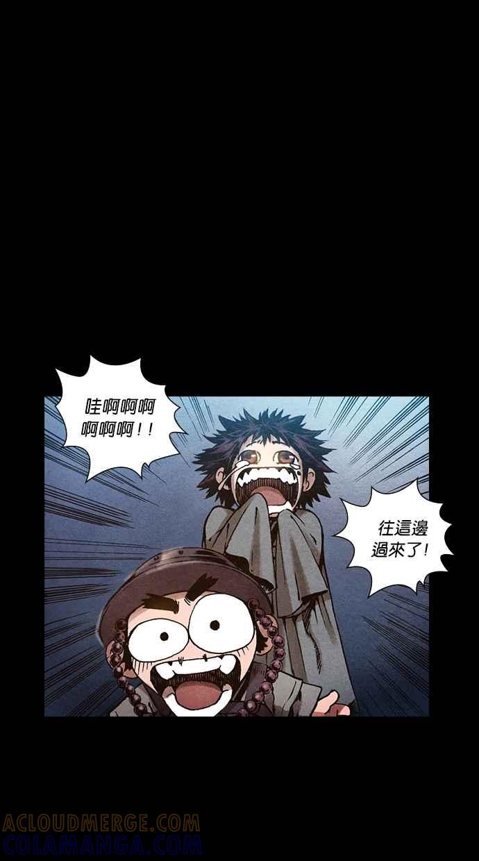《新暗行御史》第69话 第7页