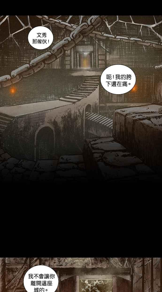 《新暗行御史》第69话 第65页