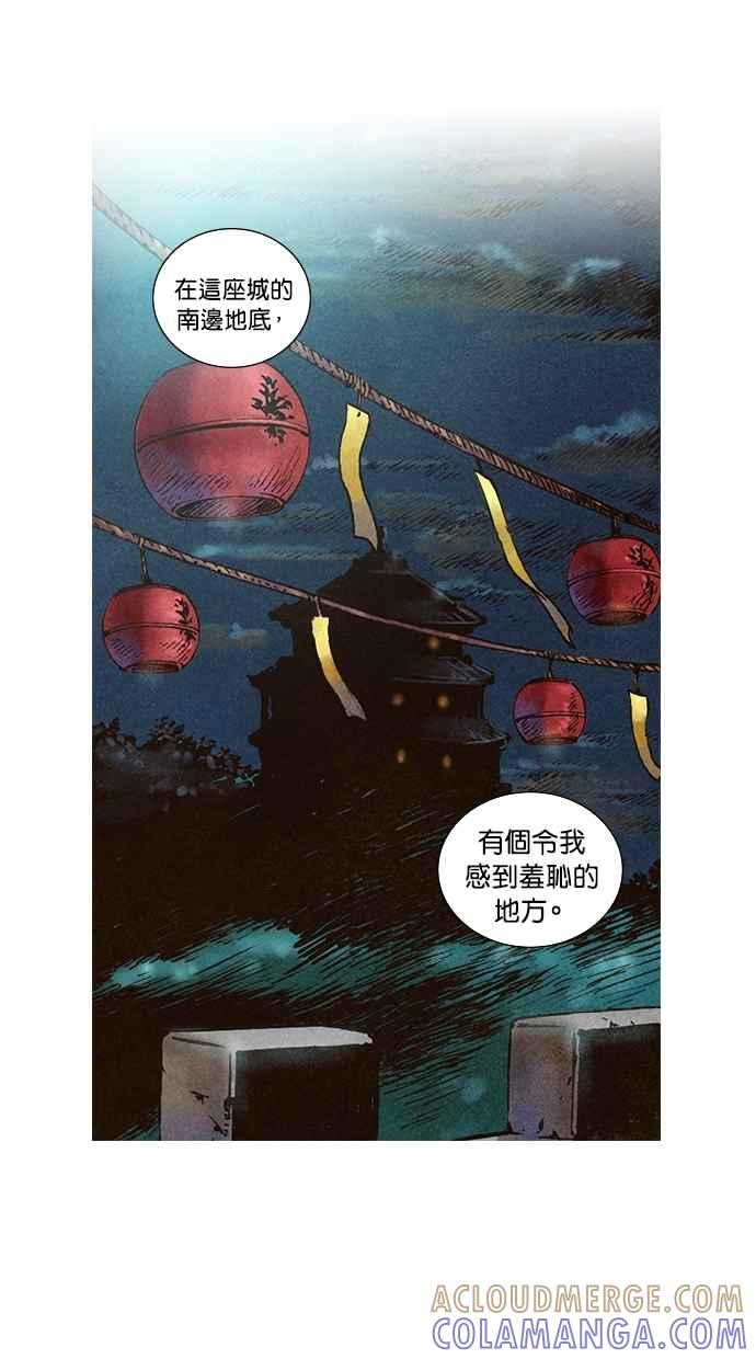 《新暗行御史》第69话 第52页