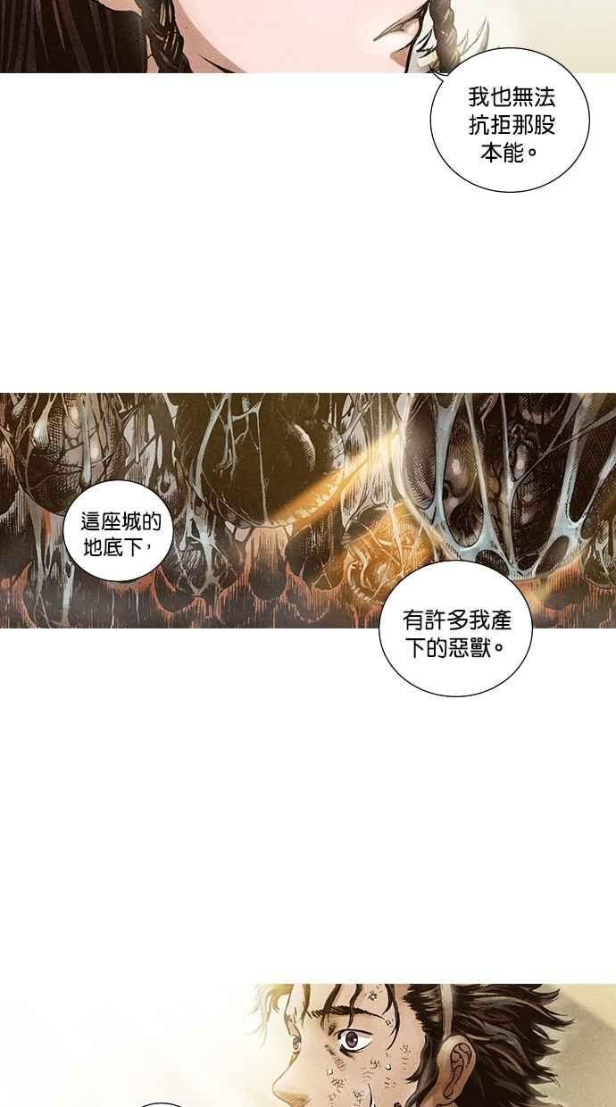 《新暗行御史》第69话 第54页