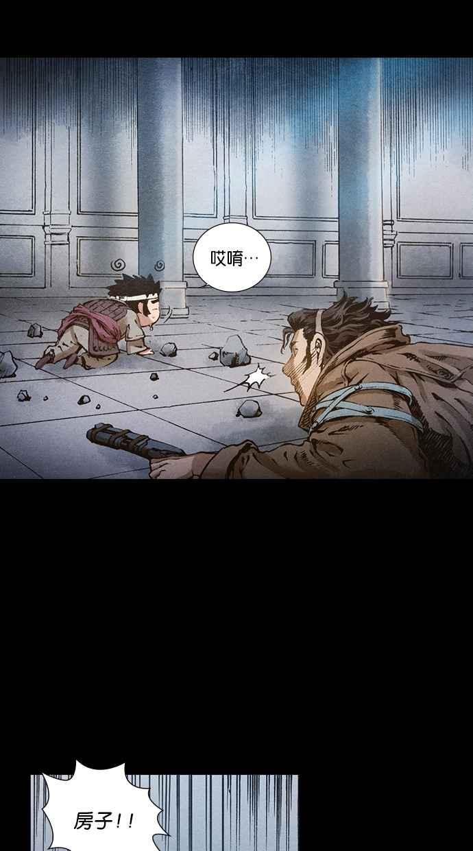 《新暗行御史》第69话 第30页