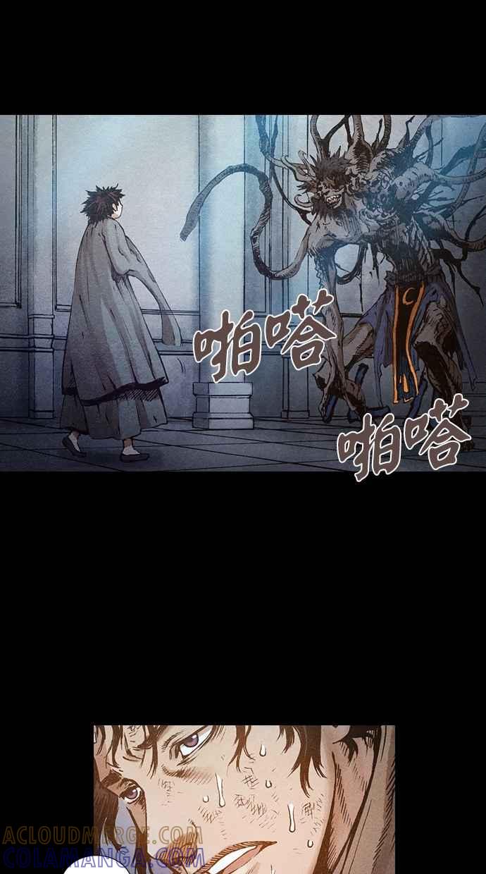 《新暗行御史》第69话 第19页