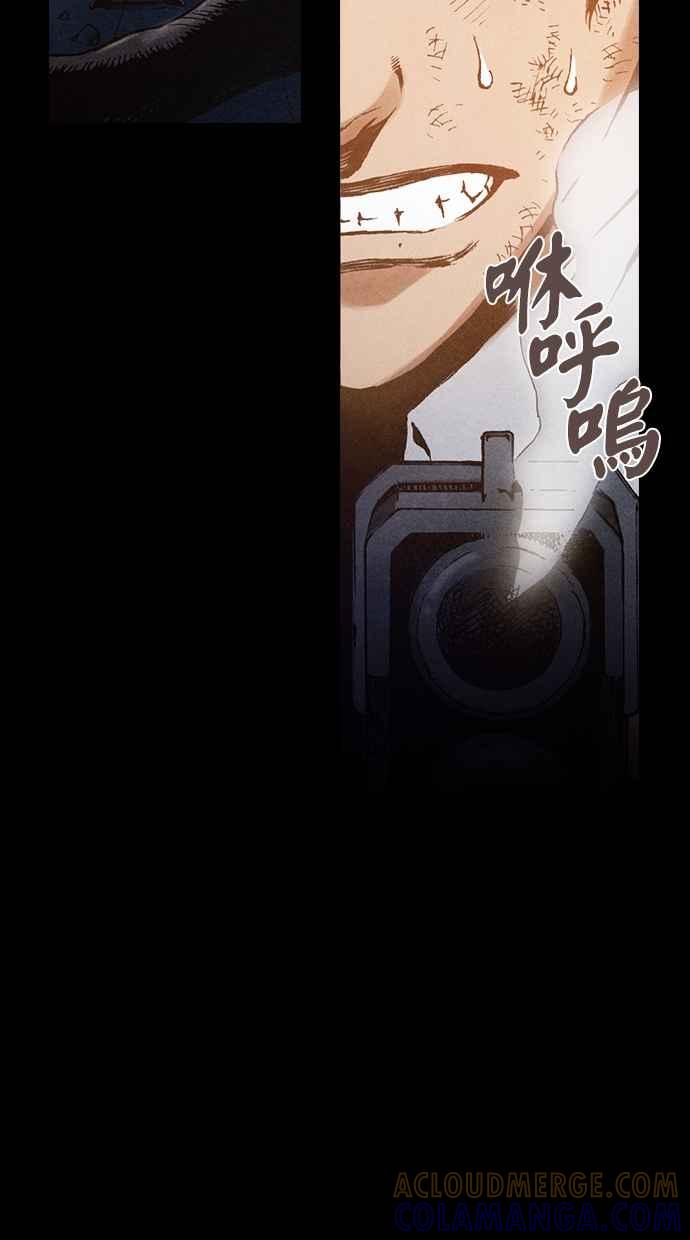 《新暗行御史》第69话 第10页