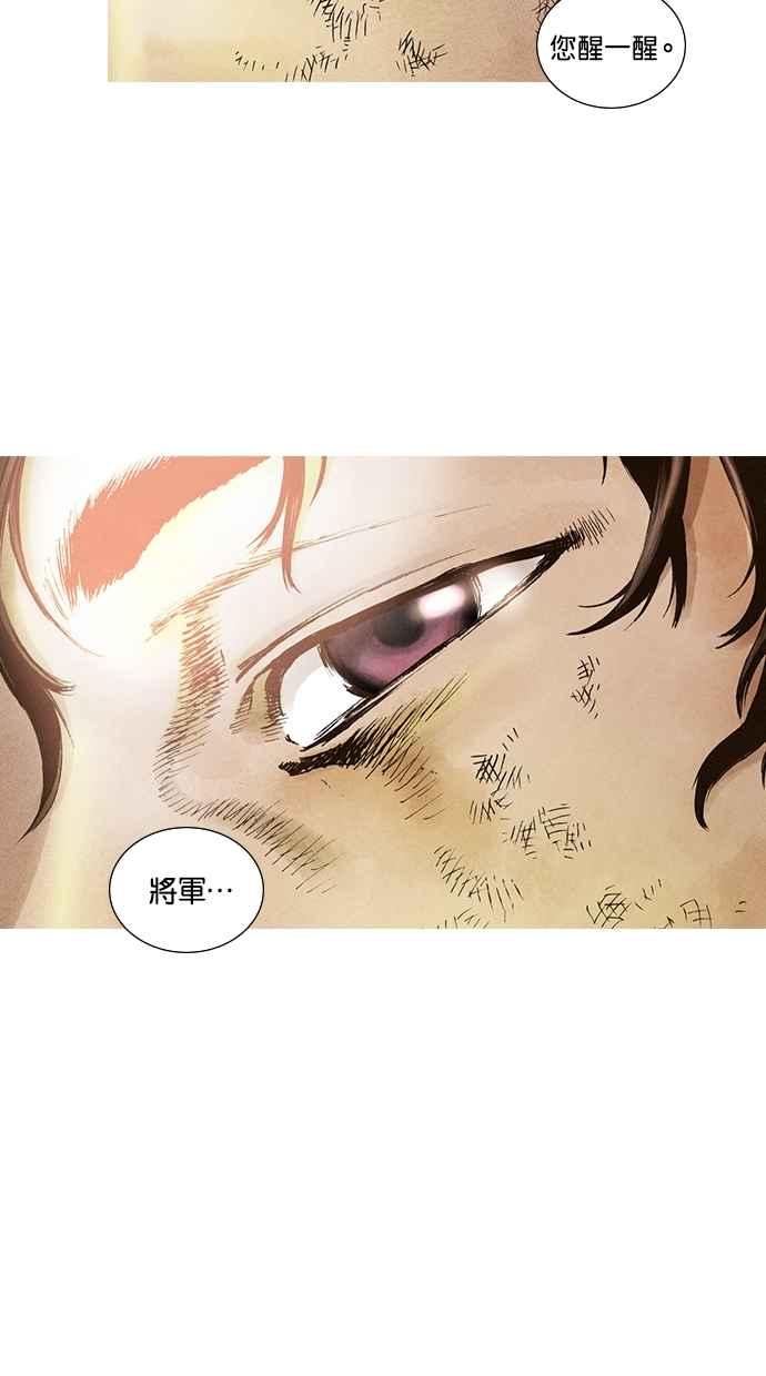 《新暗行御史》第69话 第44页