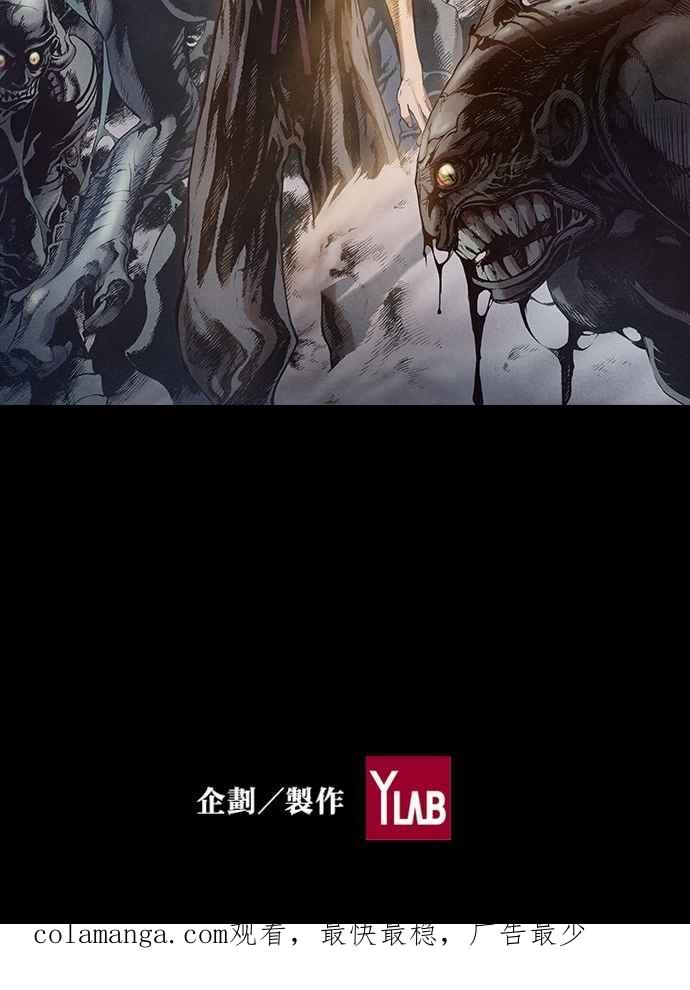 《新暗行御史》第69话 第68页