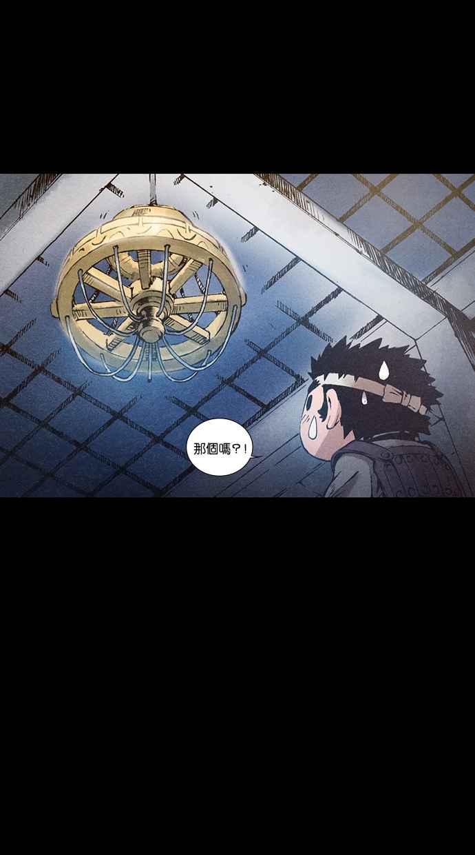 《新暗行御史》第69话 第33页