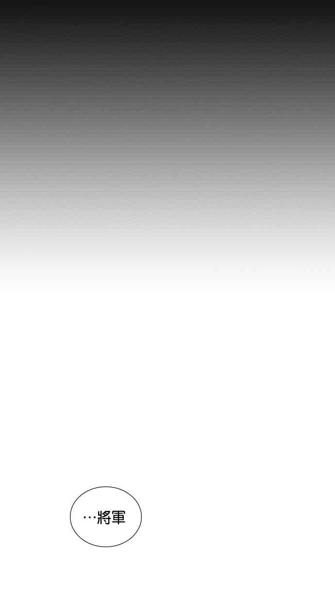 《新暗行御史》第69话 第42页