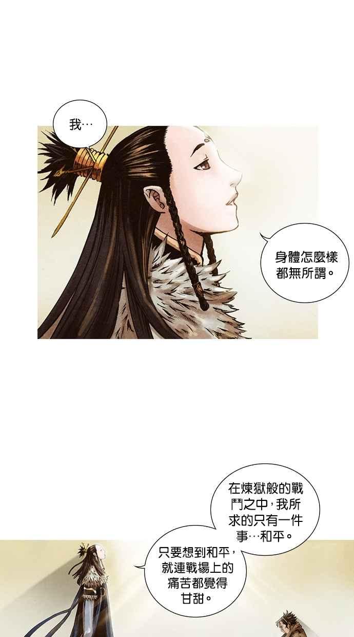 《新暗行御史》第69话 第48页