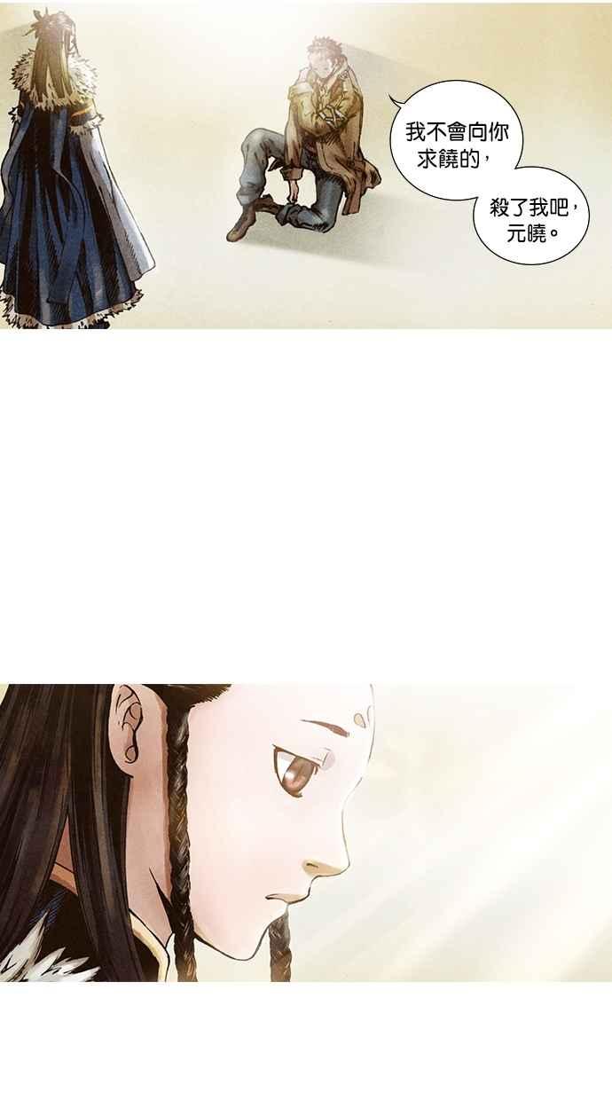 《新暗行御史》第69话 第47页