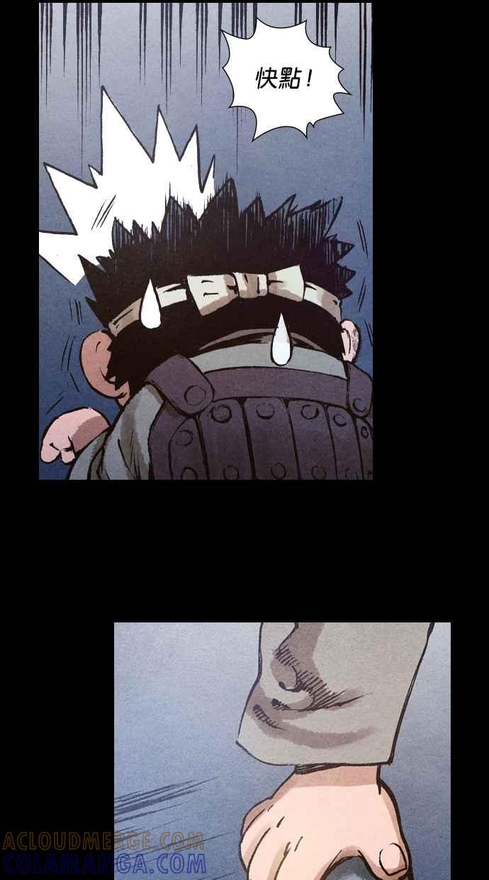 《新暗行御史》第69话 第34页