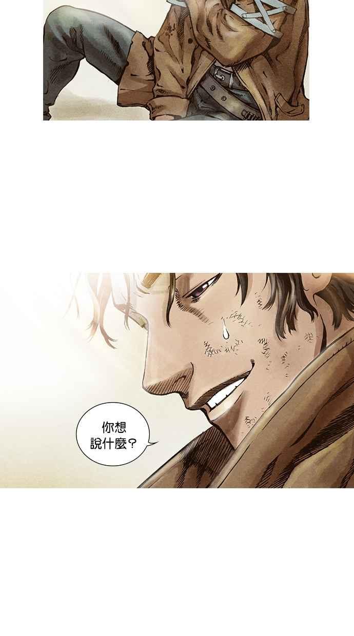 《新暗行御史》第69话 第50页