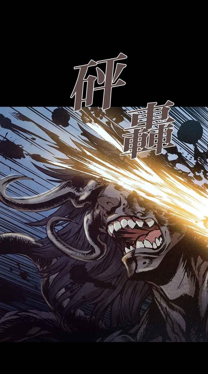 《新暗行御史》第69话 第8页