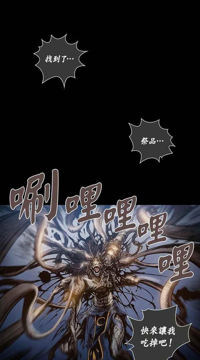 《新暗行御史》第69话 第5页
