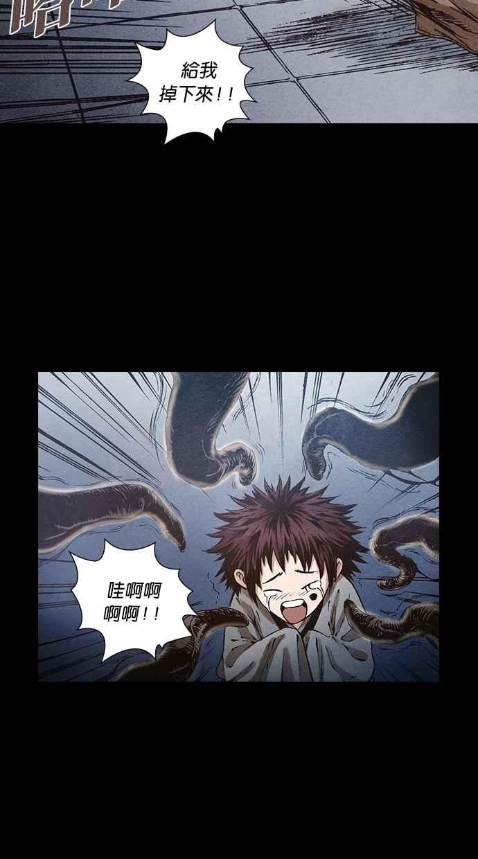 《新暗行御史》第69话 第29页
