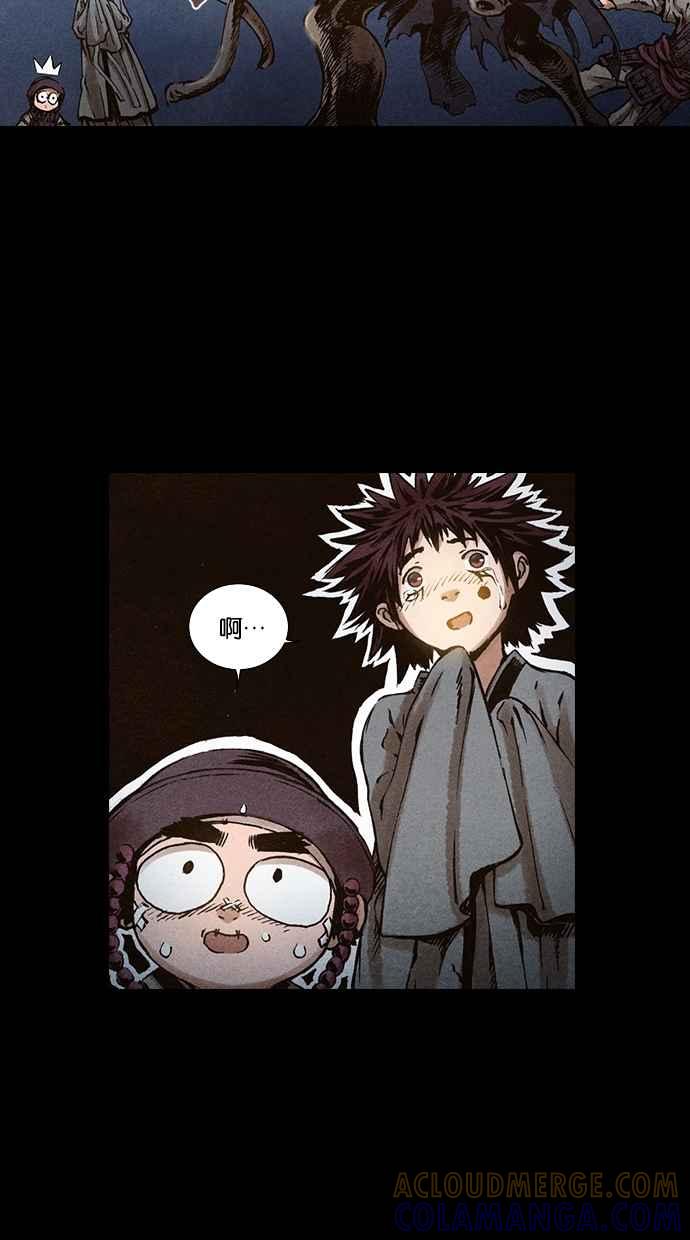 《新暗行御史》第69话 第4页