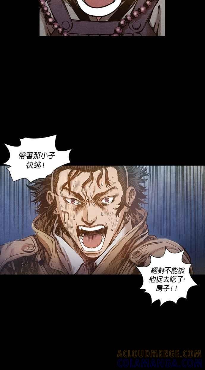 《新暗行御史》第69话 第13页