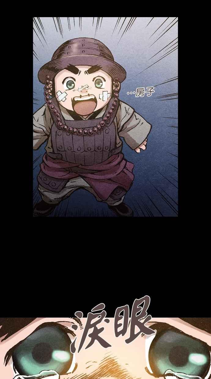 《新暗行御史》第69话 第14页