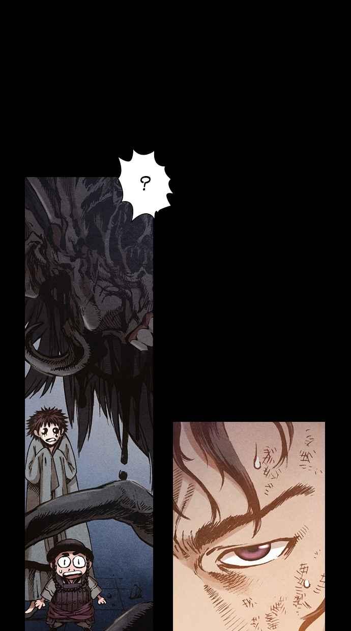 《新暗行御史》第69话 第9页