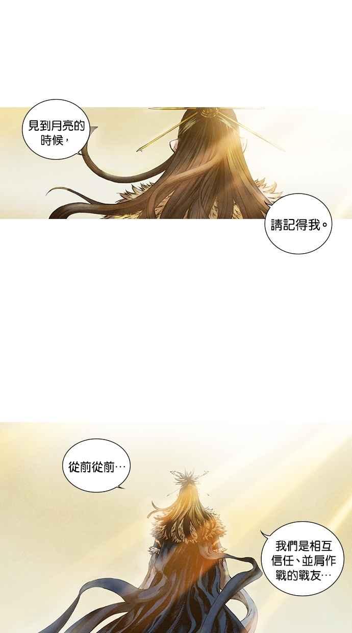 《新暗行御史》第69话 第57页