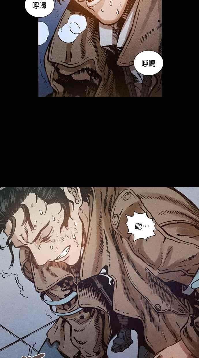 《新暗行御史》第69话 第20页
