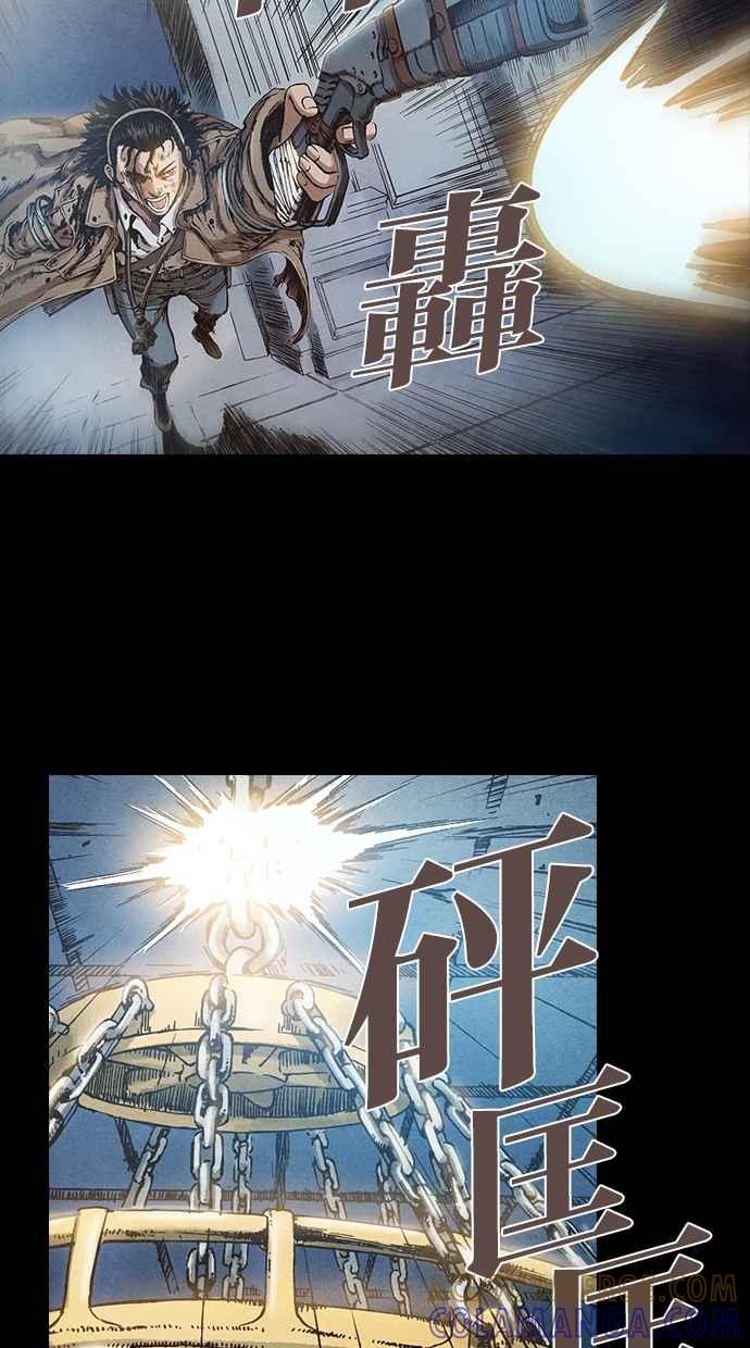 《新暗行御史》第69话 第25页
