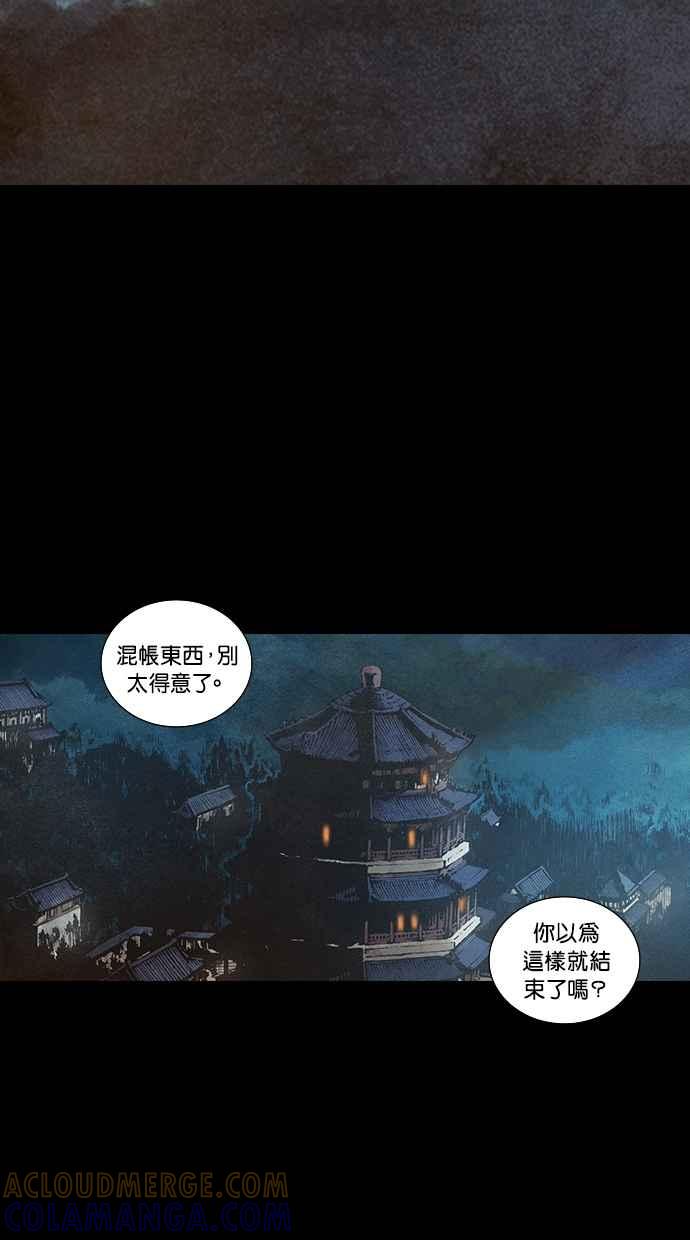 《新暗行御史》第69话 第64页
