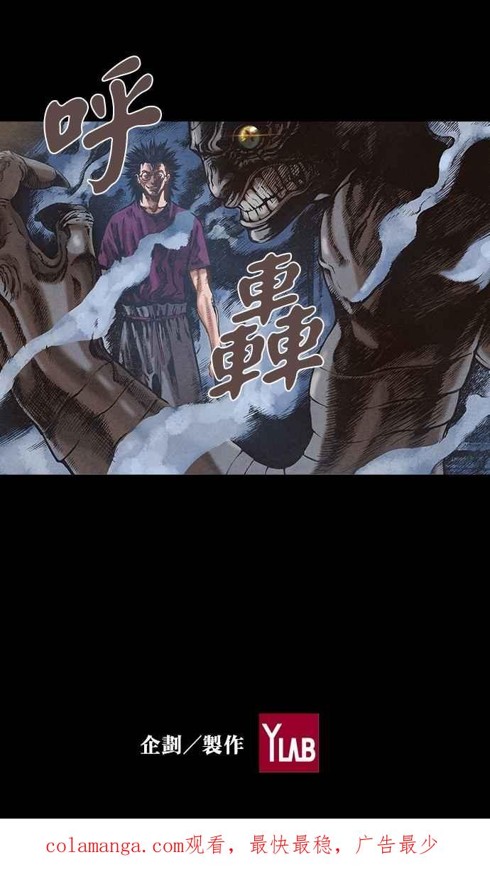 《新暗行御史》第70话 第40页