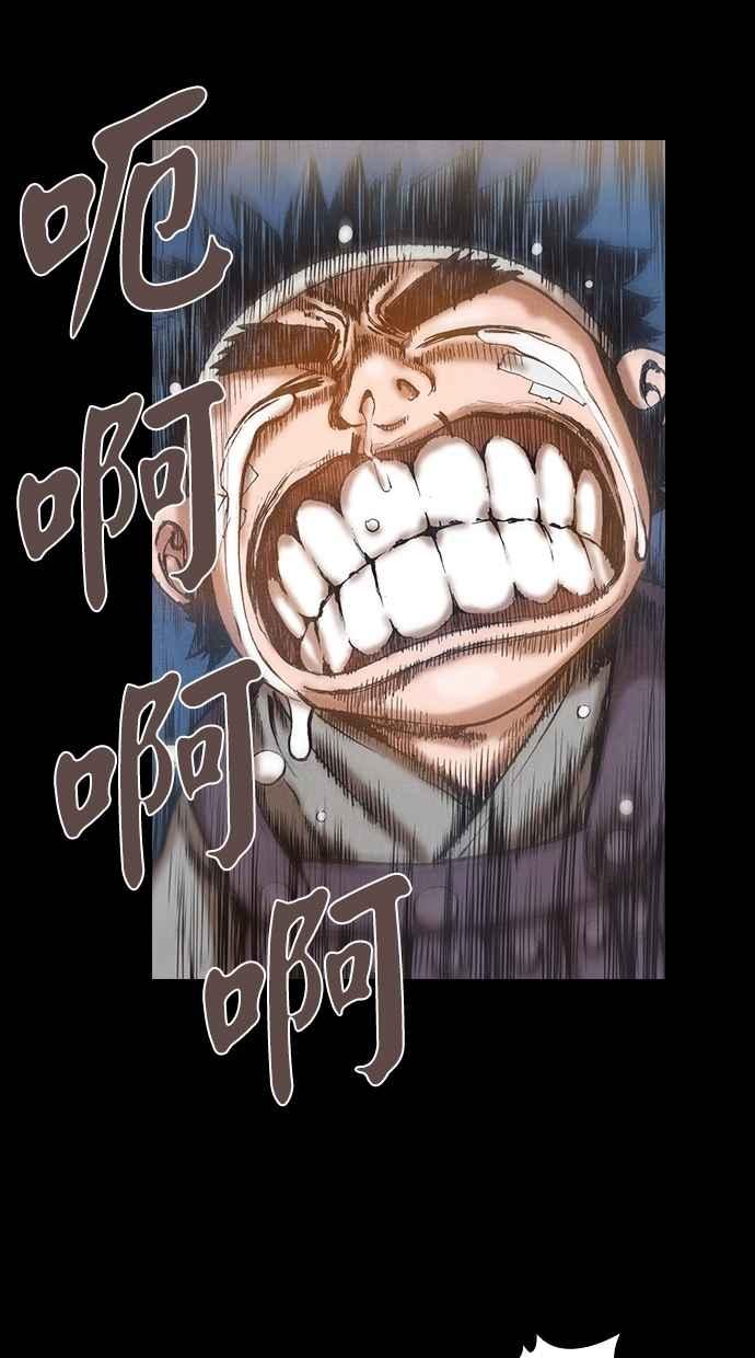 《新暗行御史》第70话 第34页