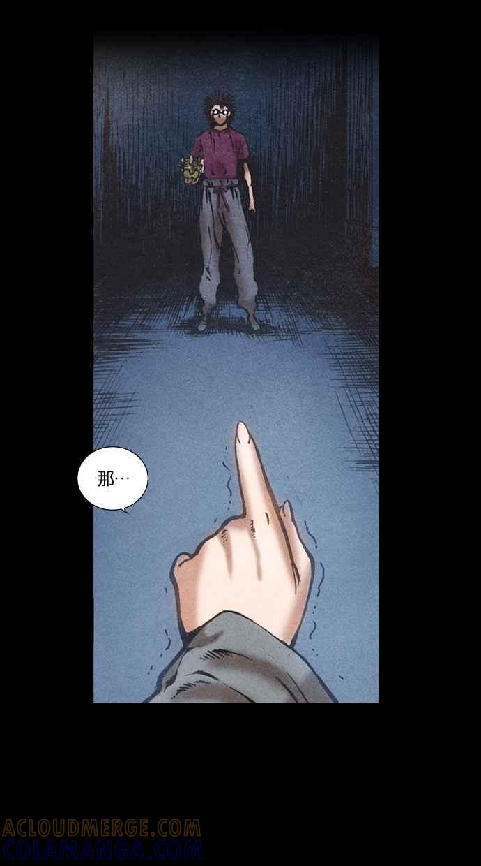 《新暗行御史》第70话 第31页