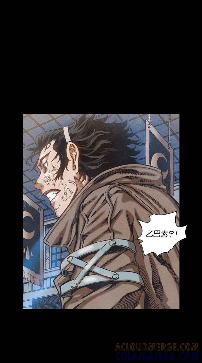 《新暗行御史》第70话 第27页