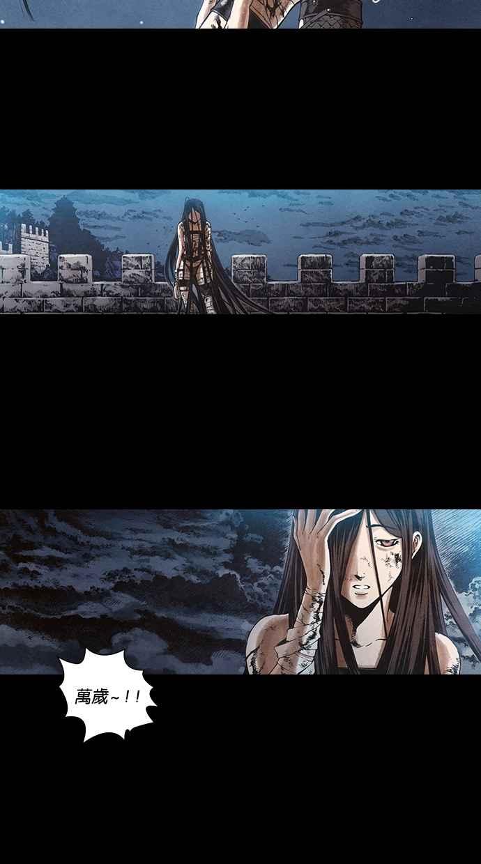 《新暗行御史》第70话 第2页