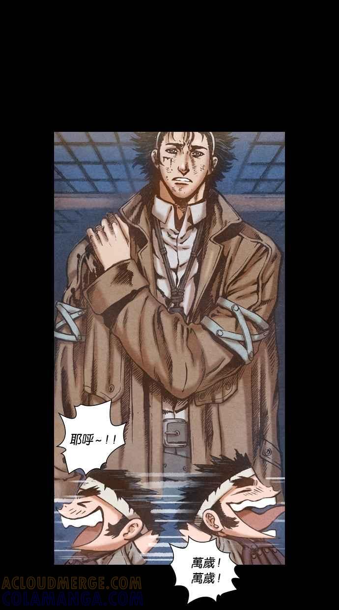 《新暗行御史》第70话 第5页