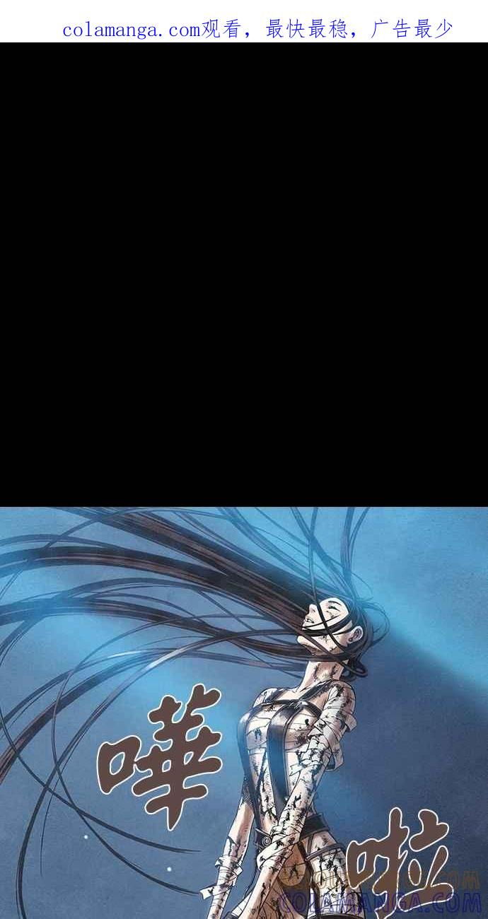 《新暗行御史》第70话 第1页