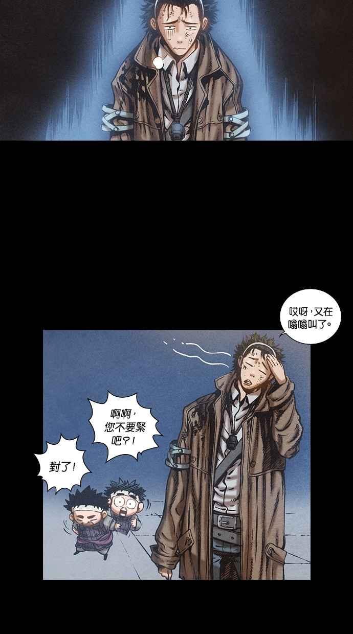 《新暗行御史》第70话 第12页