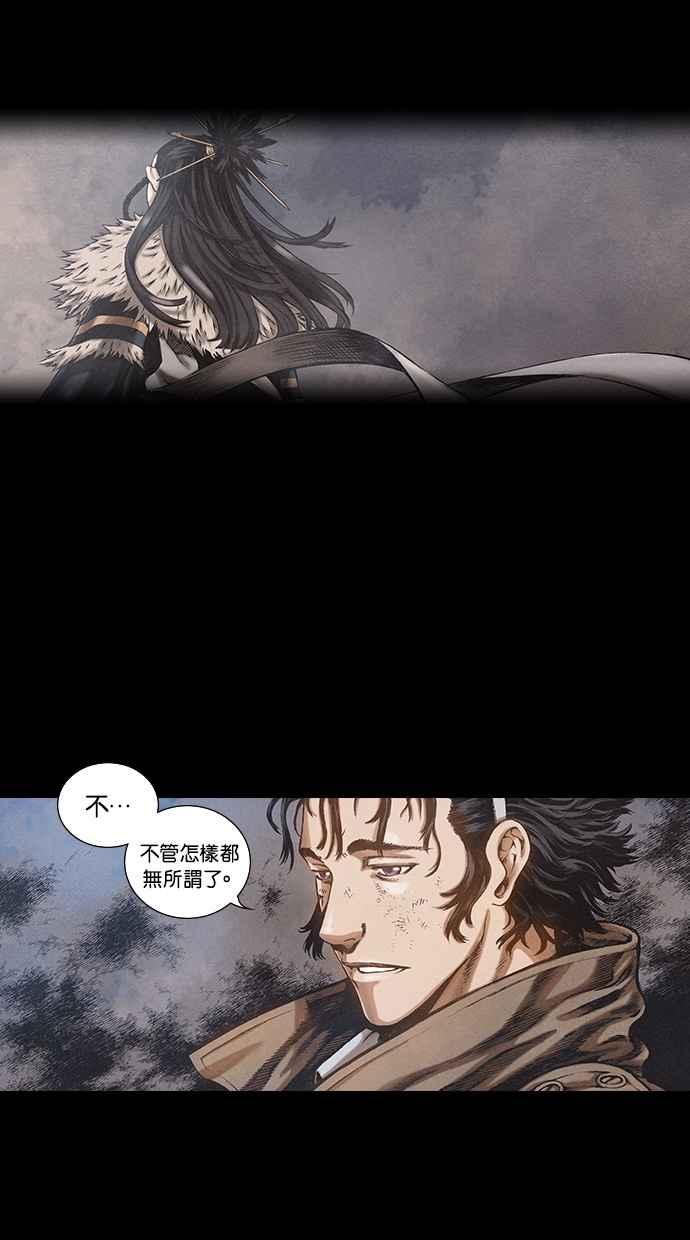《新暗行御史》第70话 第8页