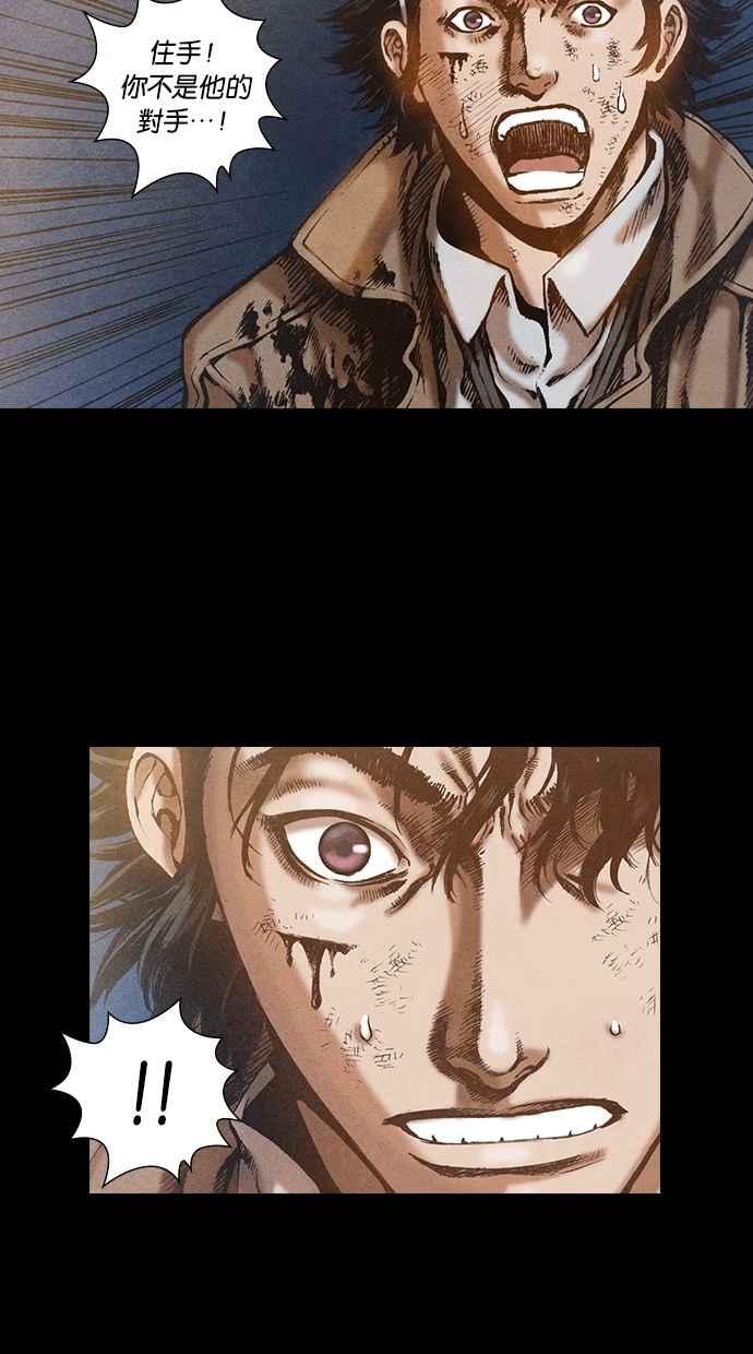 《新暗行御史》第70话 第36页