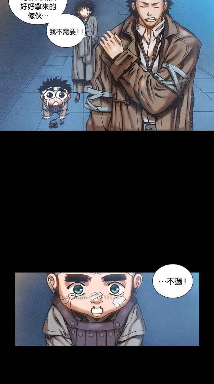《新暗行御史》第70话 第18页