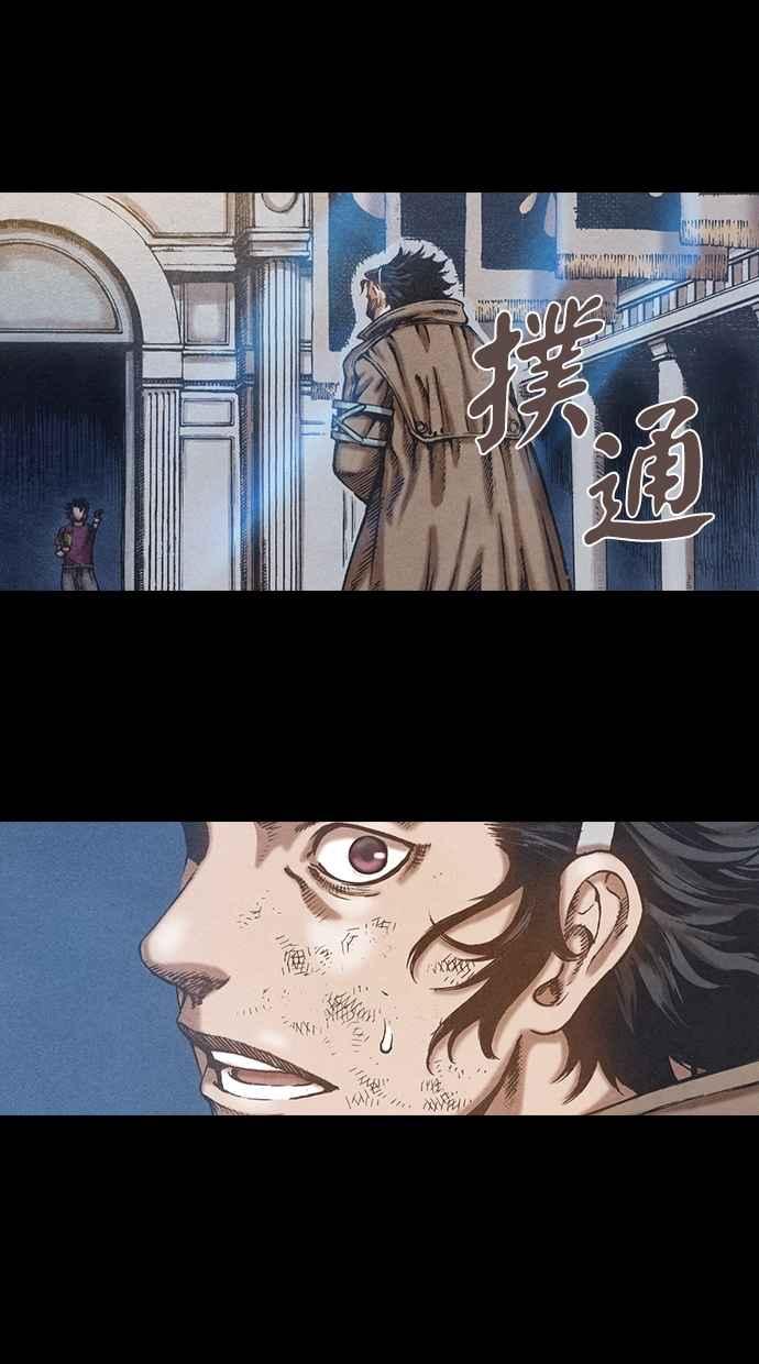 《新暗行御史》第70话 第28页