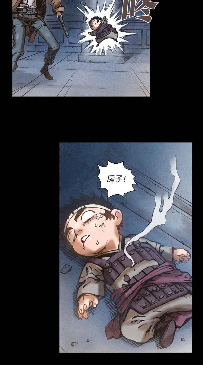 《新暗行御史》第70话 第38页