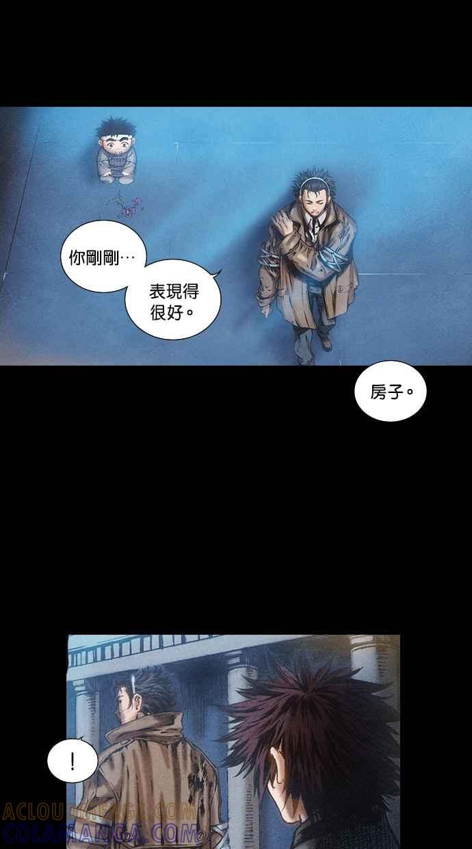 《新暗行御史》第70话 第19页