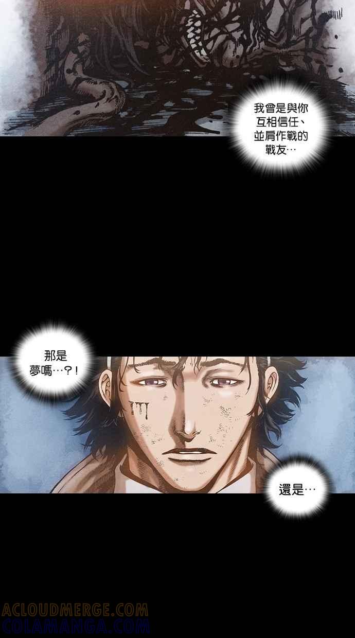 《新暗行御史》第70话 第7页