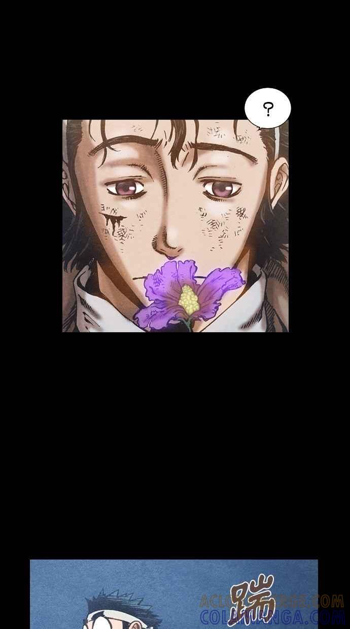 《新暗行御史》第70话 第15页