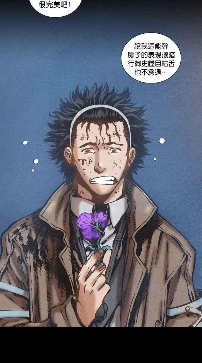 《新暗行御史》第70话 第14页