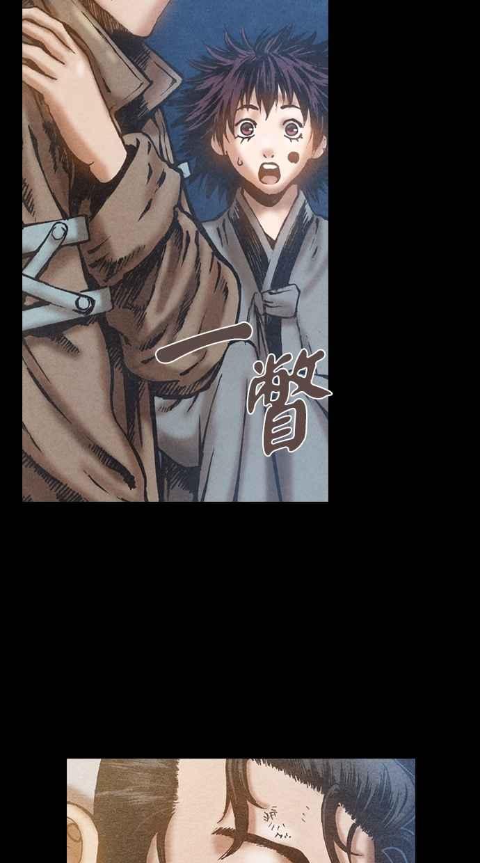 《新暗行御史》第70话 第24页