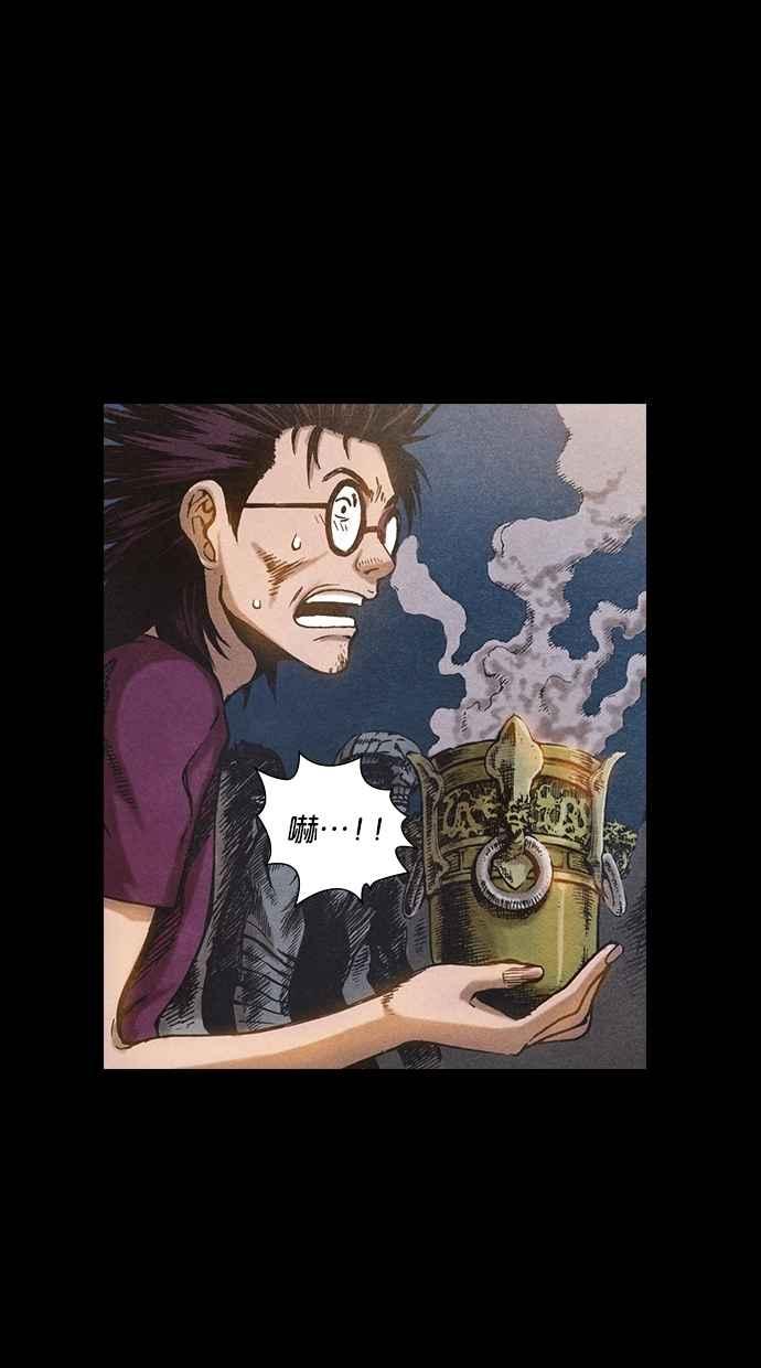 《新暗行御史》第71话 第41页