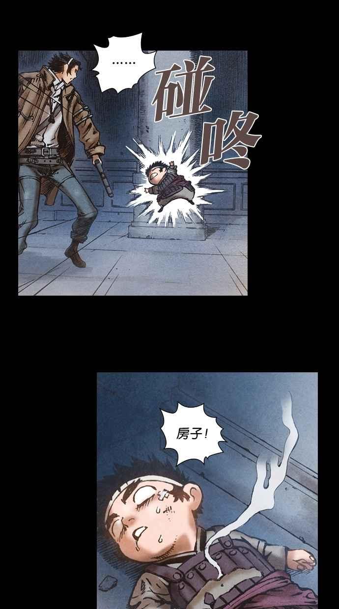 《新暗行御史》第71话 第2页
